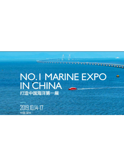 我司受福建海洋與漁業(yè)局推薦邀請(qǐng)榮幸參與在深圳舉辦的“新中國成立70周年海洋經(jīng)濟(jì)成就展”！