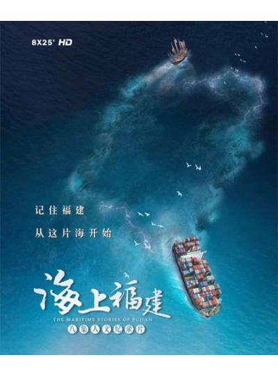登上央視！大型紀(jì)錄片《海上福建》展現(xiàn)廈門鱟生科的高精尖的專業(yè)態(tài)度！