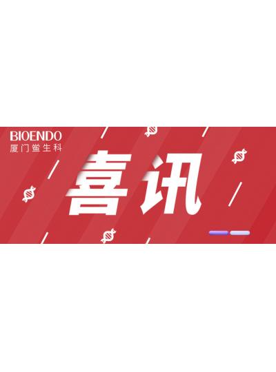 喜訊 |?廈門鱟生科入選2022年廈門市“專精特新”中小企業(yè)！
