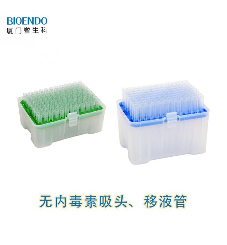 無(wú)內毒素吸頭/移液管 無(wú)內毒素吸頭/移液管